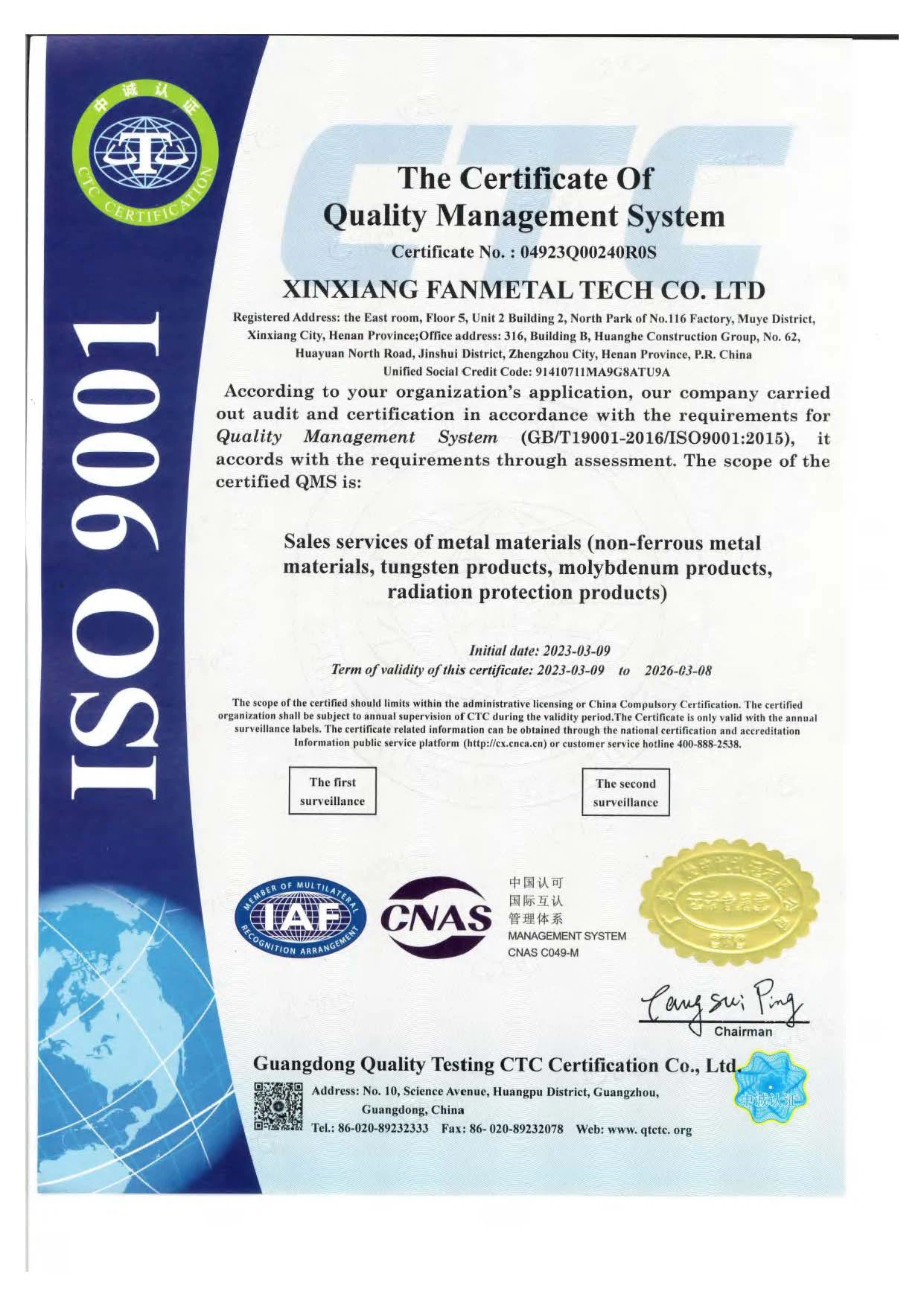 ISO9001 ISO9001